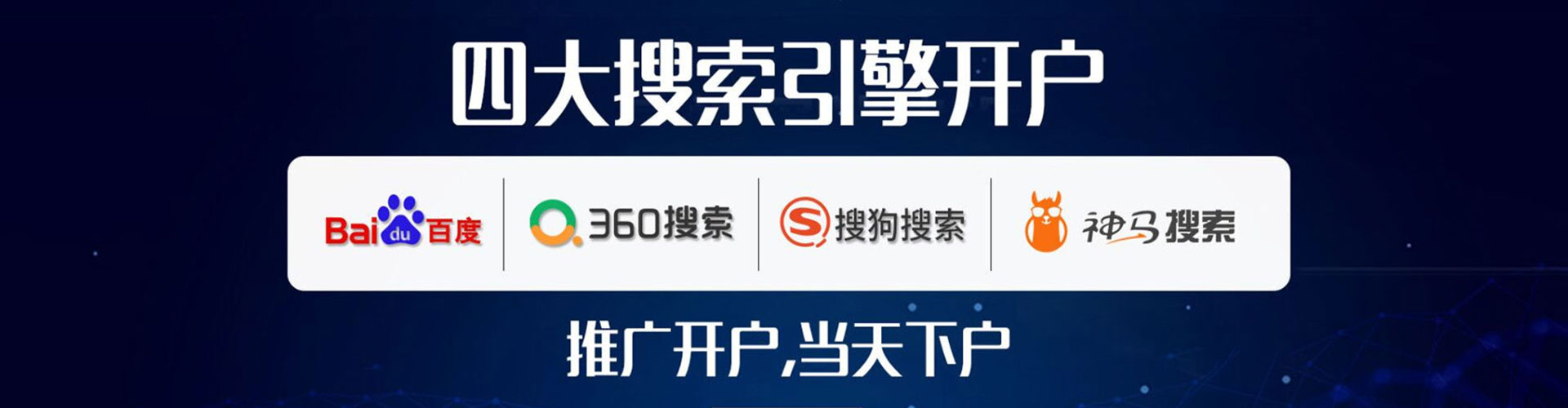 秦皇岛百度推广竞价
