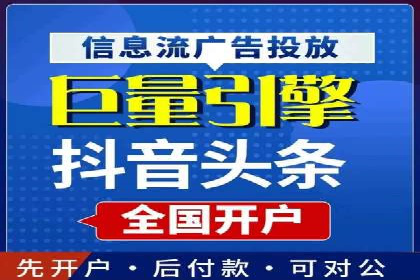 行业领先企业的信息流广告投放策略